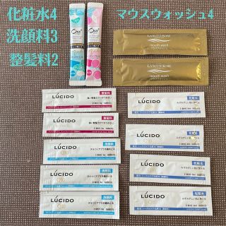 化粧水4   洗顔料3  整髪料2  マウスウォッシュ4(サンプル/トライアルキット)