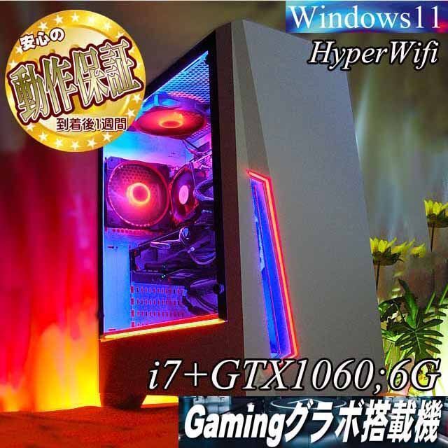 ゲーミングpc gtx1060 i7 - 通販 - pinehotel.info