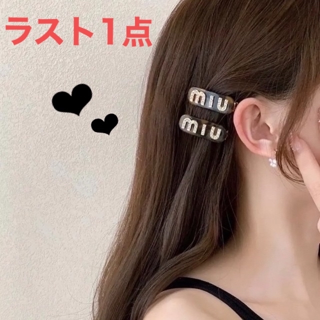 ラスト1点!miumiu ヘアクリップ バレッタ 2個 ミュウミュウ 韓国の