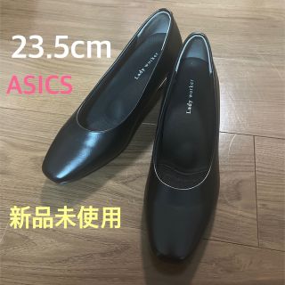 アシックス(asics)の新品 アシックス レディウォーカー 23.5 EEEE(ハイヒール/パンプス)