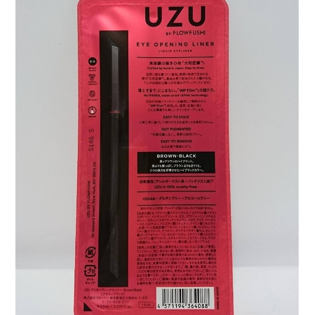 UZU アイオープニングライナー BROWN-BLACK 3個セット 新品