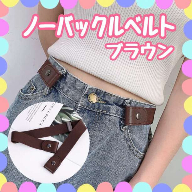 大放出セール】 ノーバックル ゴムベルト 2個 ブラック 黒 レディース 男女兼用 フリーサイズ ノーバックル ゴムベルト 2個 ブラック 黒 レディース 男女兼用 フリーサイズ