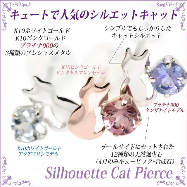 K10 ピンクゴールド 猫 シルエット 両耳用 キャット ネコ ピアス