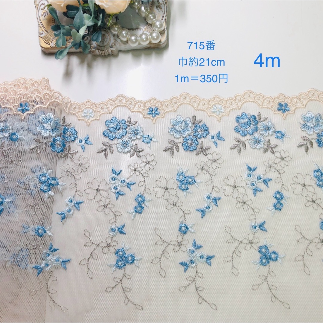 チュールレース・花・刺繍・生地の通販 by 風花(๑˃̵ᴗ˂̵) ・7.13