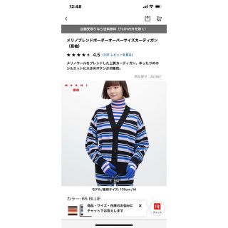 ユニクロ(UNIQLO)のUNIQLOマルニ　メリノブレンドボーダーオーバーサイズカーディガン(カーディガン)