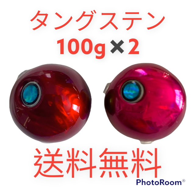 赤、ピンク80g2個100g2個　タイラバ　鯛ラバヘッド　タングステン　ネクタイネクタイスカート