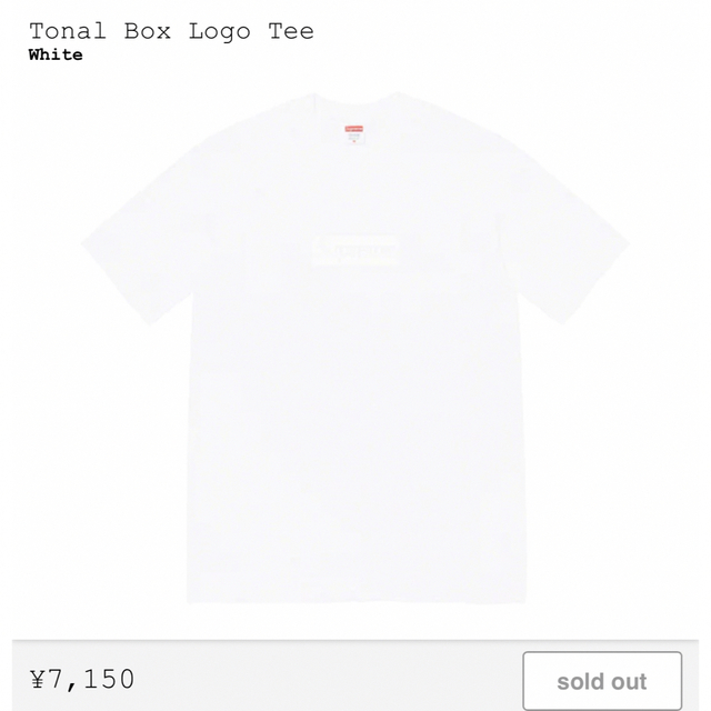 Supreme Tonal Box Logo Tee 白 L