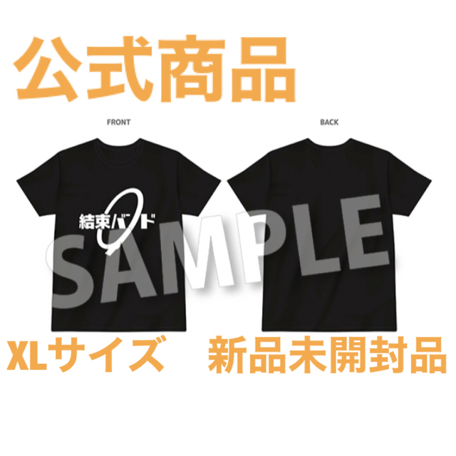 綿100％原産国ぼっち・ざ・ろっく！　結束バンドTシャツ