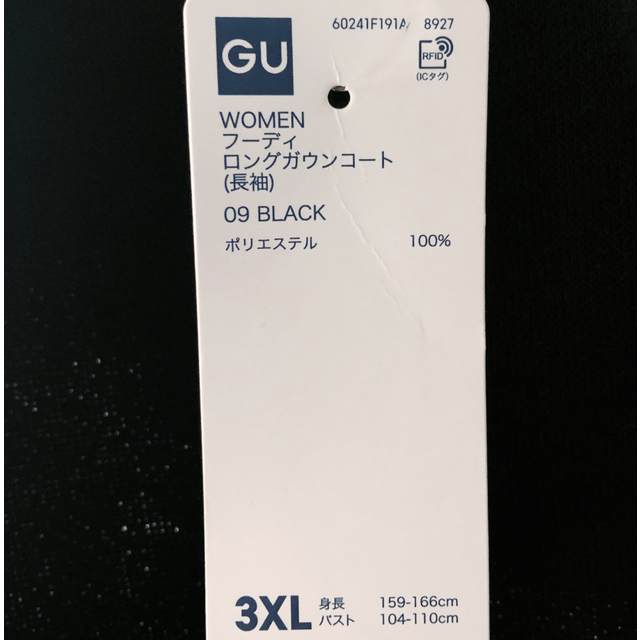 GU(ジーユー)のGU フーディロングガウンコート  黒　ブラック レディースのジャケット/アウター(ガウンコート)の商品写真