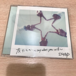 スマップ(SMAP)のSMAP 友だちへ～Say What You Will～(ポップス/ロック(邦楽))
