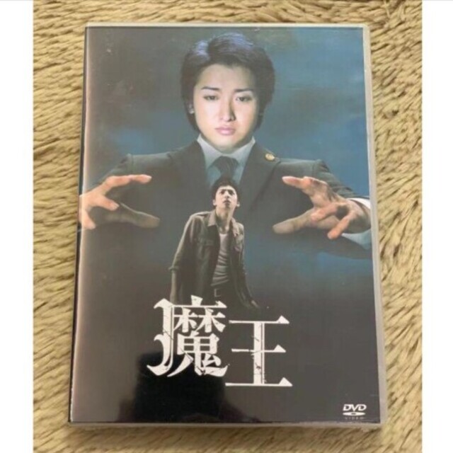 大野智さん 魔王 DVD-BOX〈8枚組〉