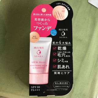 シセイドウ(SHISEIDO (資生堂))の純白専科 すっぴん色づく美容液フォンデュ ライトベージュ(30g)(ファンデーション)