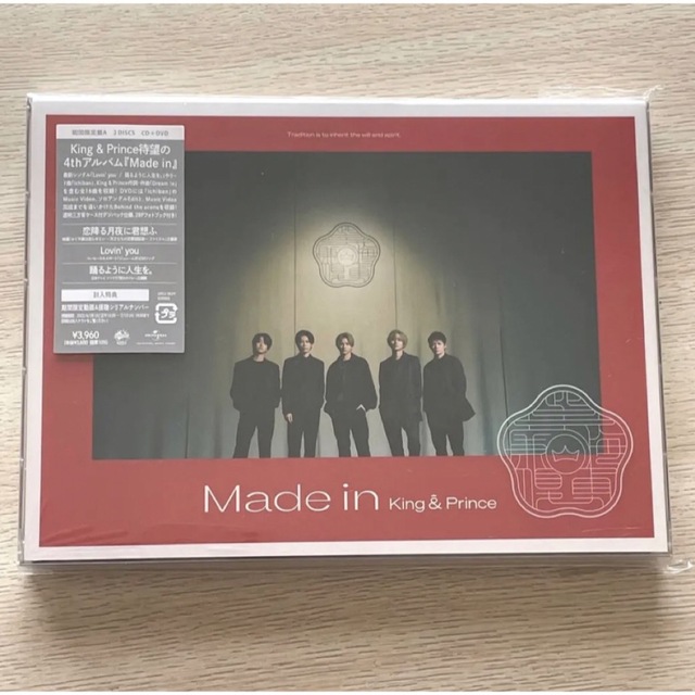 King & Prince Made in 初回限定盤A  CD＋DVDKing_Prince