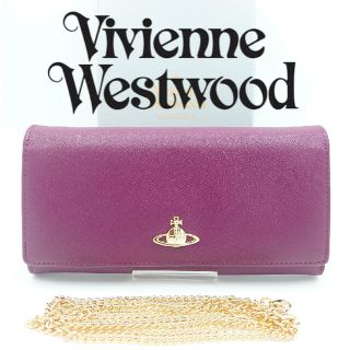 ヴィヴィアンウエストウッド(Vivienne Westwood)の【新品】ヴィヴィアン・ウエストウッド 長財布 69VV530 チェーン付き(財布)