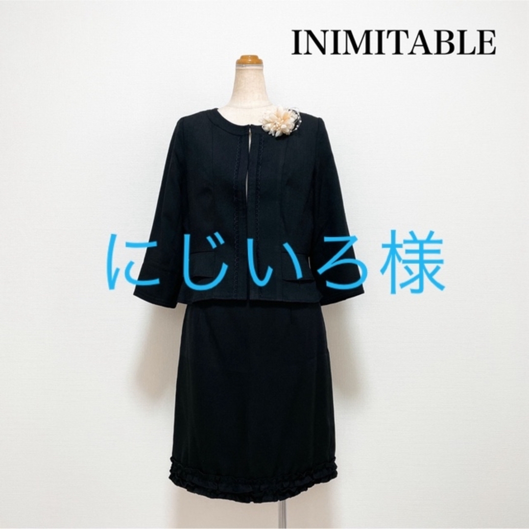 INIMITABLE セレモニースーツ フォーマル  黒 入学入園 卒業卒園