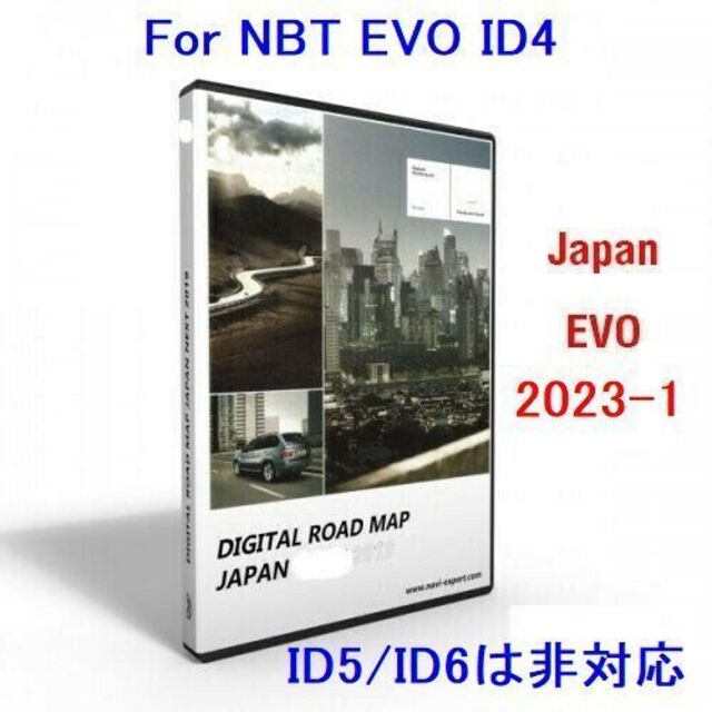 BMW ナビ 地図 Road Map Japan EVO 2023-1 ID4