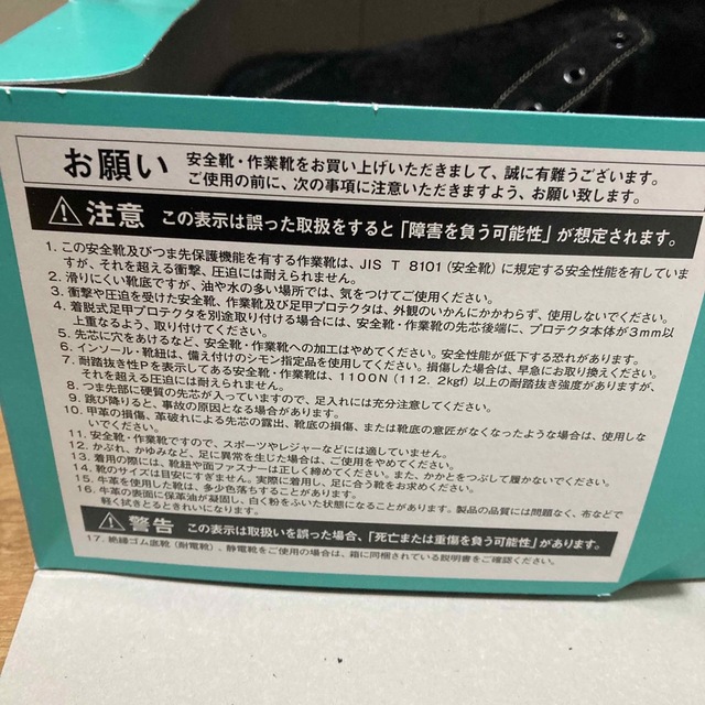 アイゼックス　25.5cm 安全靴　革製　ブーツ　ワークマン　AIZEX 長編上 4