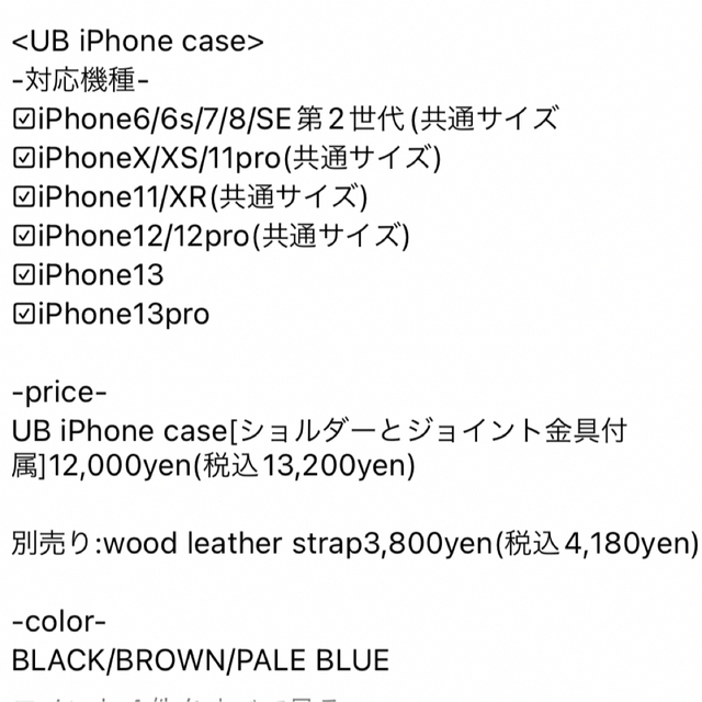 URBANBOBBY(アーバンボビー)のふっき0358様専用 UB iPhone case 11/XR用 スマホ/家電/カメラのスマホアクセサリー(iPhoneケース)の商品写真