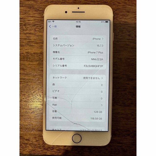 早い者勝ち!土日限定価格!iPhone7 Plus 128 GB SIMフリー 早い者勝ち!土日限定価格!iPhone7 Plus 128 GB SIMフリー