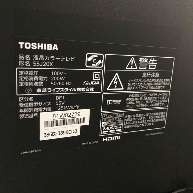 大量入荷 東芝 55J20X REGZA TOSHIBA - テレビ - kajal.pl