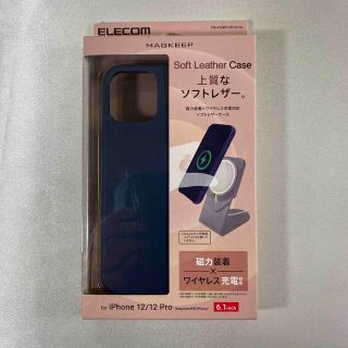 iPhone 12Pro レザーケース  PM-A20BPLOMNV(モバイルケース/カバー)