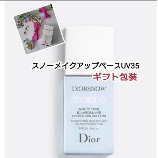 ディオール(Dior)の【限定ギフト包装】ディオール　スノメイクアップペース　UV35日焼け止め 下地(日焼け止め/サンオイル)