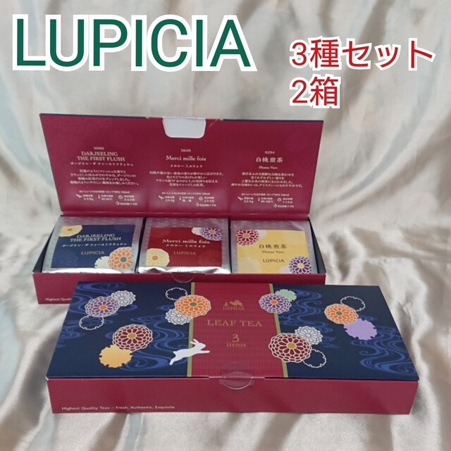 ルピシア LUPICIA 煎茶 紅茶 フレーバード ハーブティー 3種 × 2箱 www