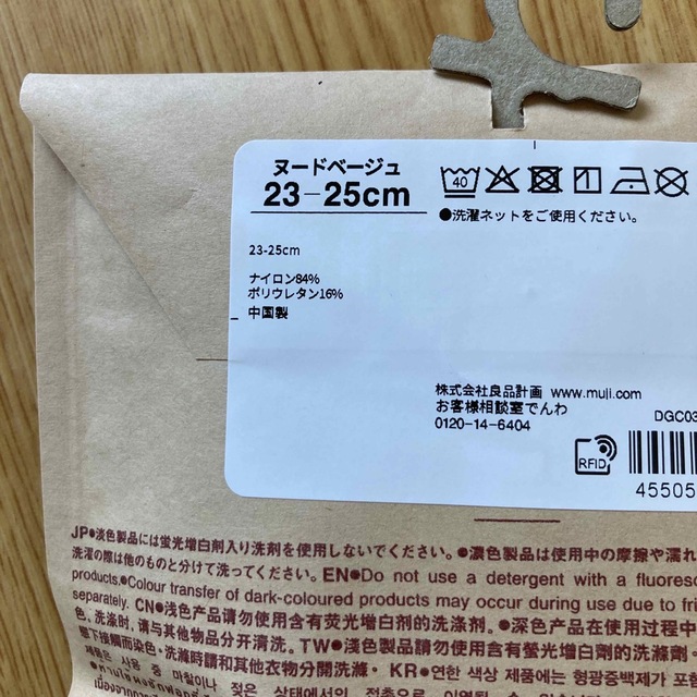 MUJI (無印良品)(ムジルシリョウヒン)のレディース　膝下丈ストッキング　新品 レディースのレッグウェア(タイツ/ストッキング)の商品写真