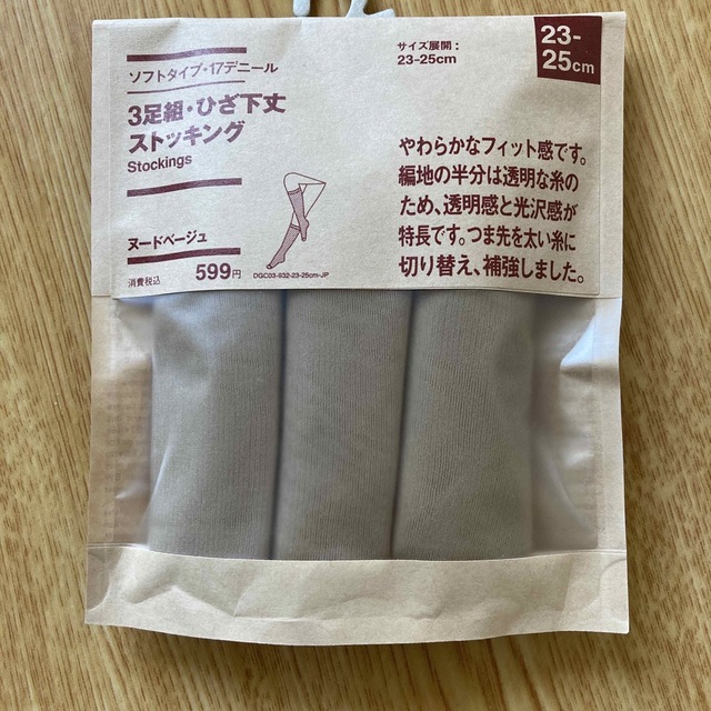 MUJI (無印良品)(ムジルシリョウヒン)のレディース　膝下丈ストッキング　新品 レディースのレッグウェア(タイツ/ストッキング)の商品写真