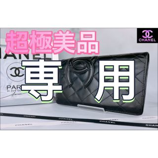 シャネル(CHANEL)の【専用】CHANEL カンボンライン 二つ折長財布 オレンジスペシャル(財布)