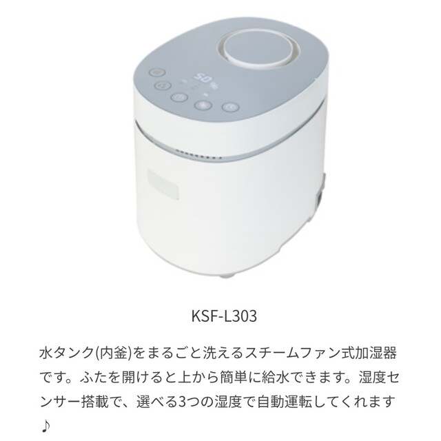 スチームファン加湿器　3リットル　山善