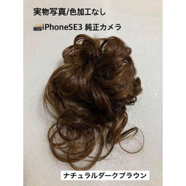 ウィッグ　つけ毛　ヘアアクセサリー　ポニーテール  カール　ゆるふわ巻　ブラウン