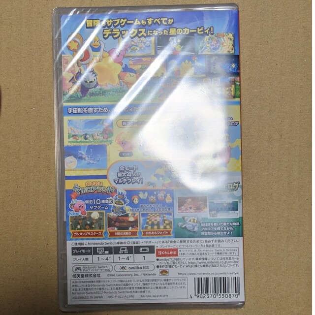 【新品未開封】星のカービィ Wii デラックス Switch 1
