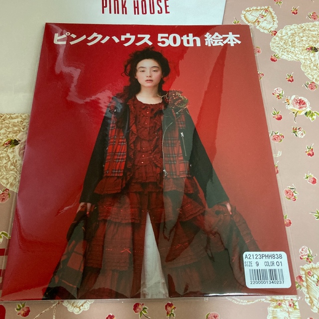 PINK HOUSE(ピンクハウス)のピンクハウス　絵本 エンタメ/ホビーの本(ファッション/美容)の商品写真