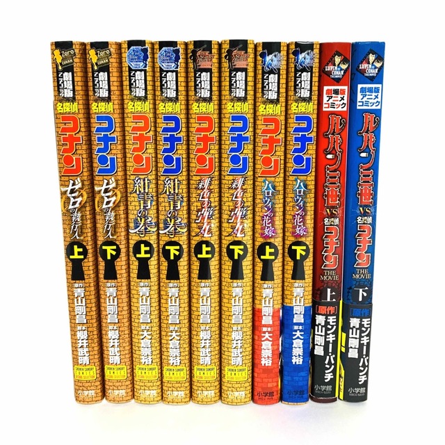 ホワイトブラウン 名探偵コナン 劇場版フルセット 全巻セット 漫画