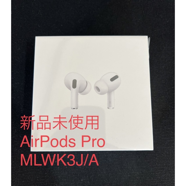 ☆ 美品 AirPods Pro（第2世代）APPLE MQD83J/A