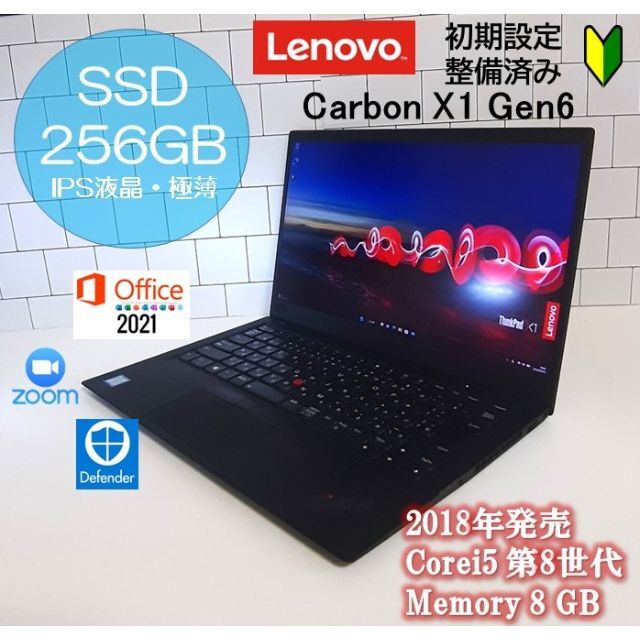 Lenovo(レノボ)のThinkpad X1 carbon Gen6/ssd/Office/win11 スマホ/家電/カメラのPC/タブレット(ノートPC)の商品写真