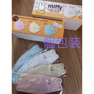 ミッフィー(miffy)の♡miffy ミッフィー 3D 4層不織布マスク♡ダイヤモンド立体型♡4枚セット(日用品/生活雑貨)