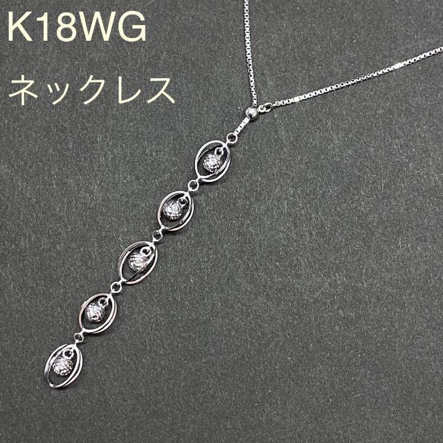 K18WG Y字チェーン デザインネックレス ベネチアン 45.5cm 18金 注文