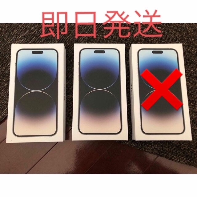 Apple(アップル)の【未開封•2台】iPhone14 Pro Max 256GB シルバー スマホ/家電/カメラのスマートフォン/携帯電話(スマートフォン本体)の商品写真