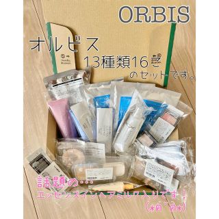 オルビス(ORBIS)のオルビス【未開封・新品】スキンケア　アイカラー　チーク　など　１６点セット(アイシャドウ)