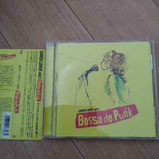 COVER LOVER Vol.1 Bossa de Punk(ポップス/ロック(邦楽))