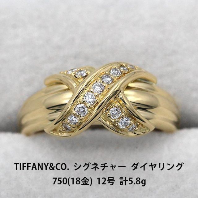 ティファニー TIFFANY＆CO シグネチャーリング750YG ♯12 K18ゴールド ...