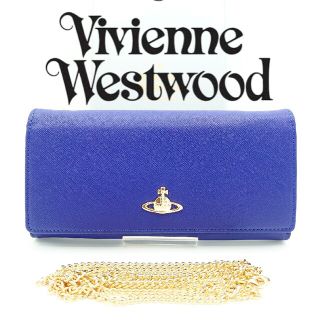 ヴィヴィアンウエストウッド(Vivienne Westwood)の【新品】ヴィヴィアン・ウエストウッド 長財布 ブルー チェーン付き(財布)