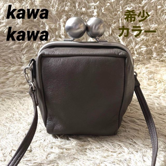 カワカワ　kawakawa がま口ハンドバッグ　ショルダーバッグ　未使用