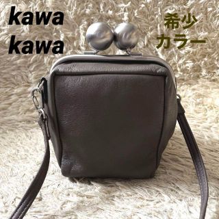 カワカワ(kawa-kawa)の【希少カラー】カワカワ ショルダーバッグ がま口 サイコロ レザー グレージュ(ショルダーバッグ)