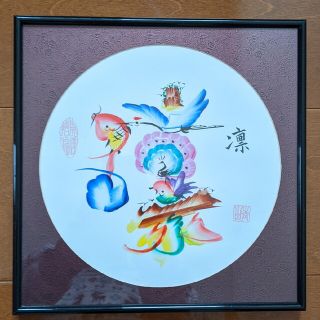 中華街で描いて貰った色紙「凛」(絵画/タペストリー)