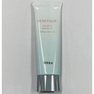 ベネフィーク(BENEFIQUE)の＊ベネフィーク  ホリスティックホワイトUV 〈日中用美白美容液〉(化粧下地)