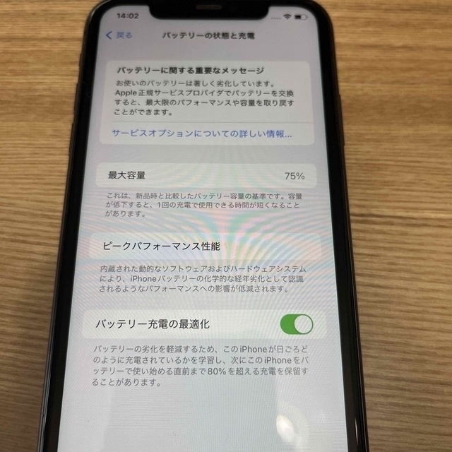 iPhone11 128GB  / iPhone X 256GB SIMフリー 3