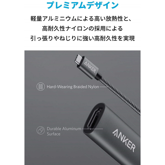 Anker(アンカー)の未使用:Anker PowerExpand USB-C & HDMI変換アダプタ スマホ/家電/カメラのPC/タブレット(PC周辺機器)の商品写真